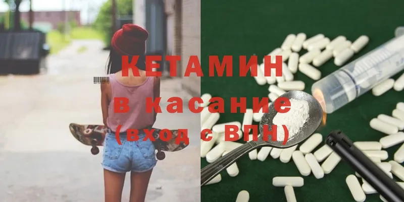 Кетамин ketamine  купить наркотики цена  Морозовск 