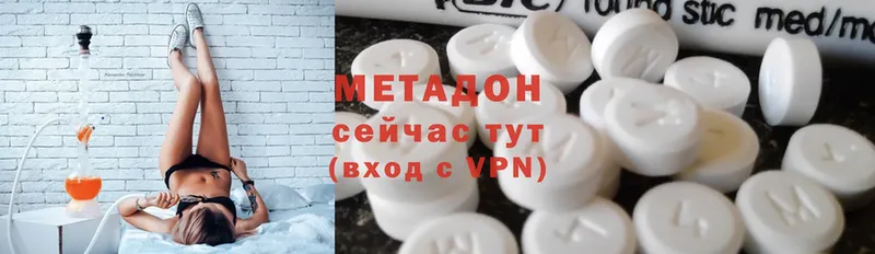 МЕТАДОН methadone  купить наркотик  Морозовск 